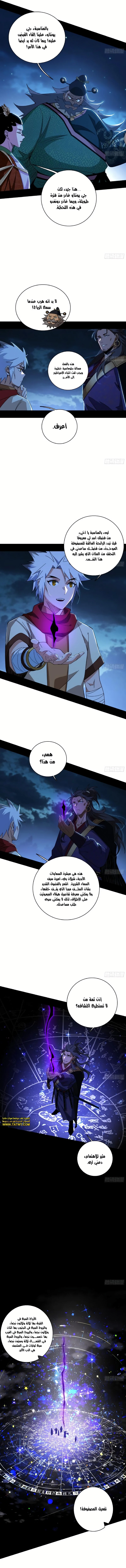 صفحة 10 — I'm An Evil God الفصل 492