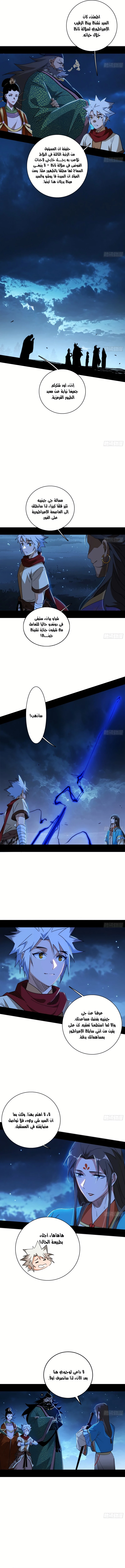 صفحة 3 — I'm An Evil God الفصل 493