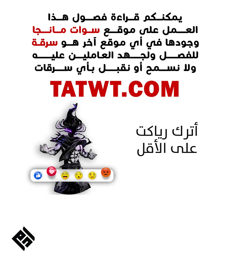 صفحة 10 — I'm An Evil God الفصل 493