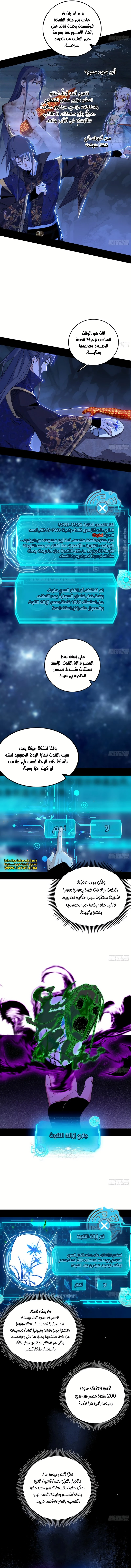 صفحة 2 — I'm An Evil God الفصل 494