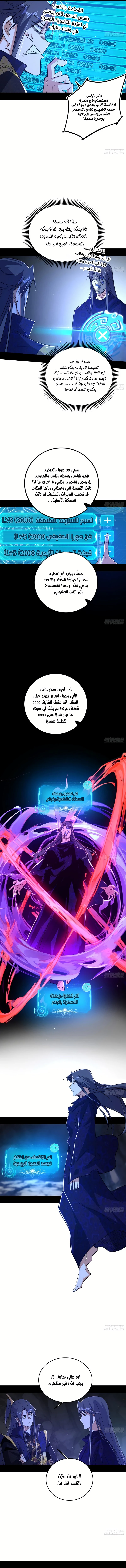 صفحة 5 — I'm An Evil God الفصل 494