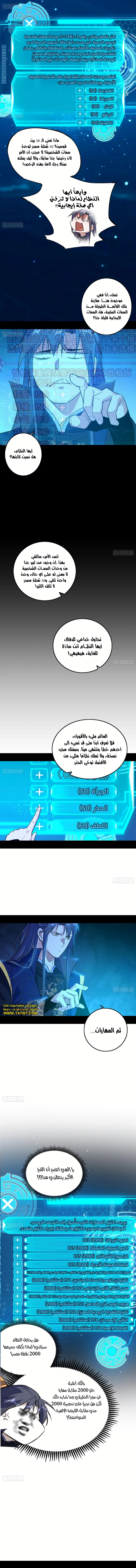 صفحة 4 — I'm An Evil God الفصل 494