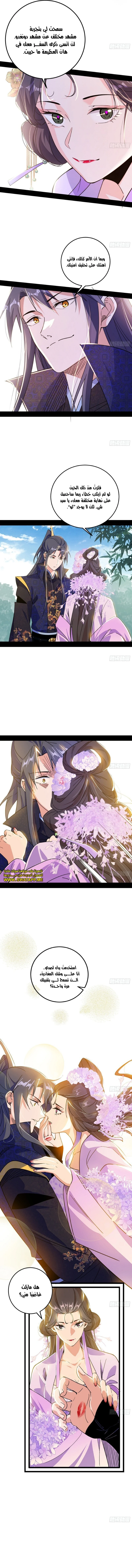 صفحة 7 — I'm An Evil God الفصل 495