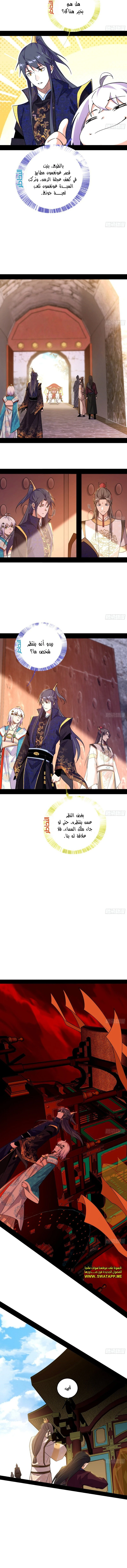 صفحة 9 — I'm An Evil God الفصل 495