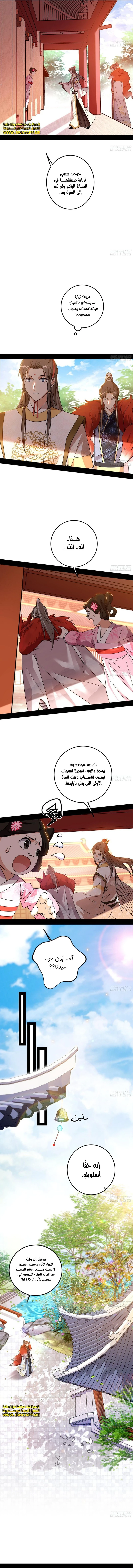 صفحة 4 — I'm An Evil God الفصل 496