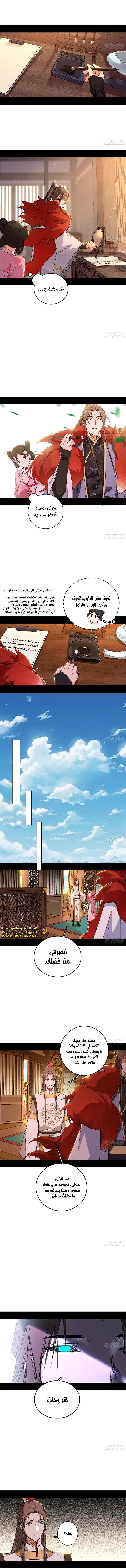 صفحة 7 — I'm An Evil God الفصل 496