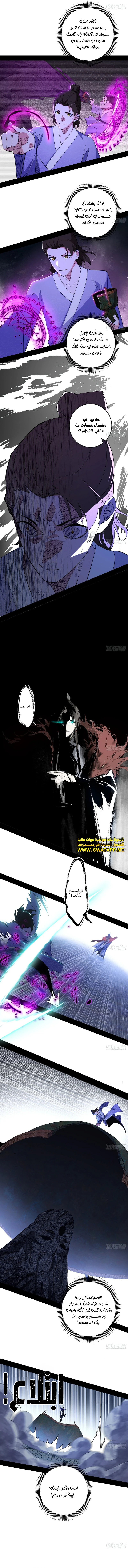 صفحة 2 — I'm An Evil God الفصل 498