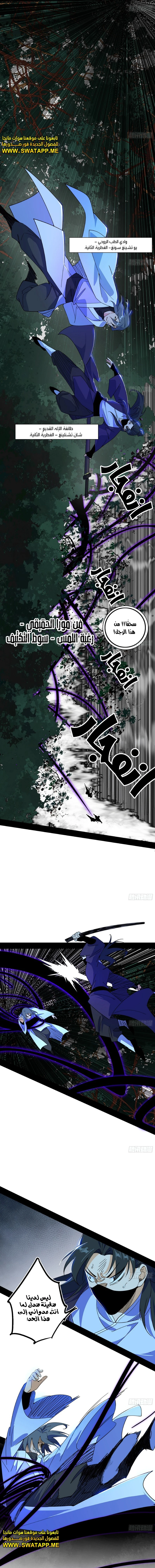 صفحة 7 — I'm An Evil God الفصل 498