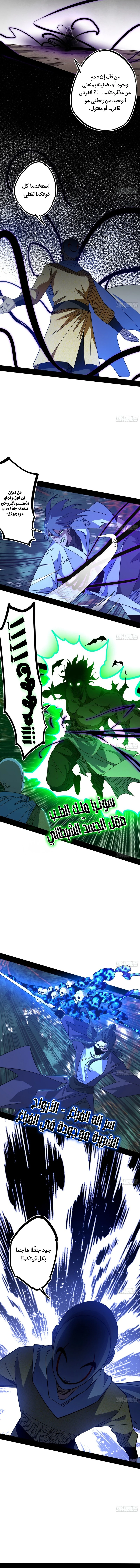 صفحة 8 — I'm An Evil God الفصل 498