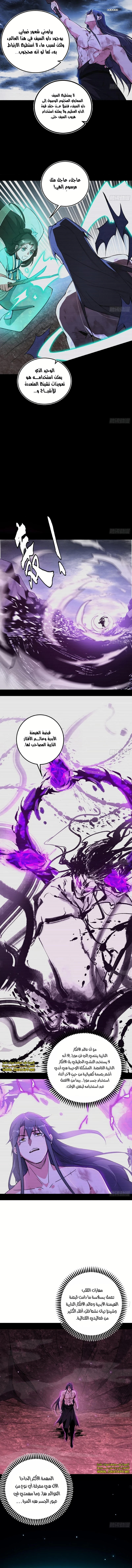 صفحة 10 — I'm An Evil God الفصل 499