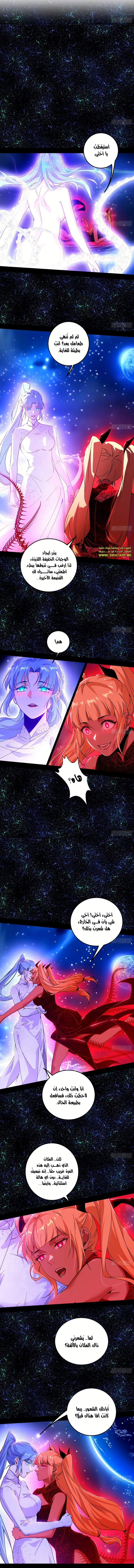 صفحة 2 — I'm An Evil God الفصل 499