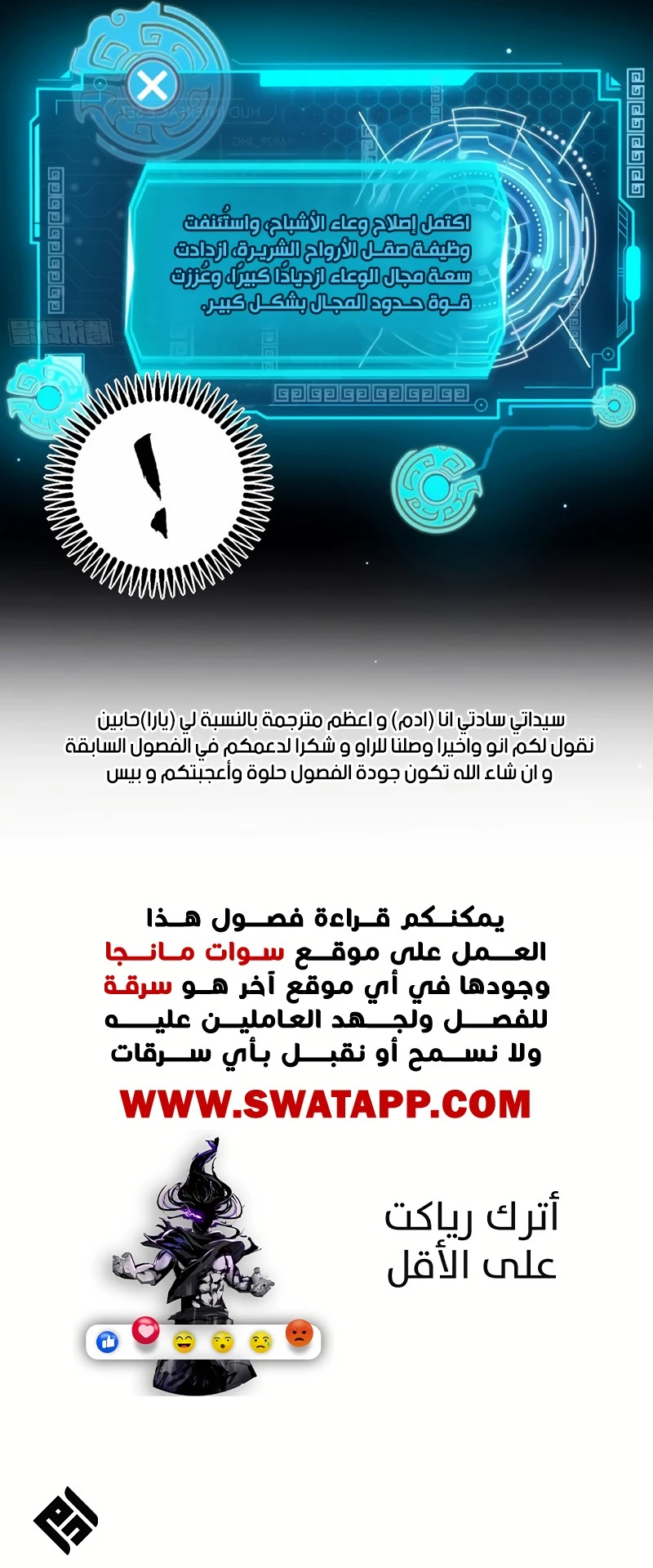 صفحة 11 — I'm An Evil God الفصل 499