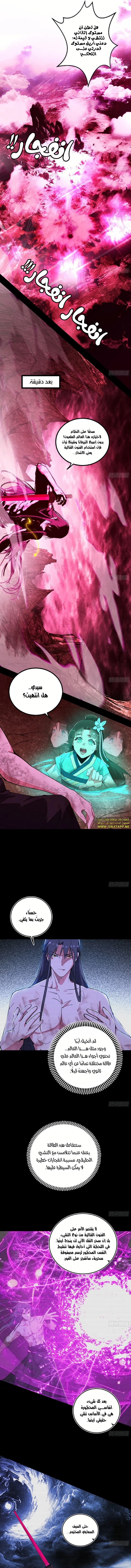 صفحة 9 — I'm An Evil God الفصل 499