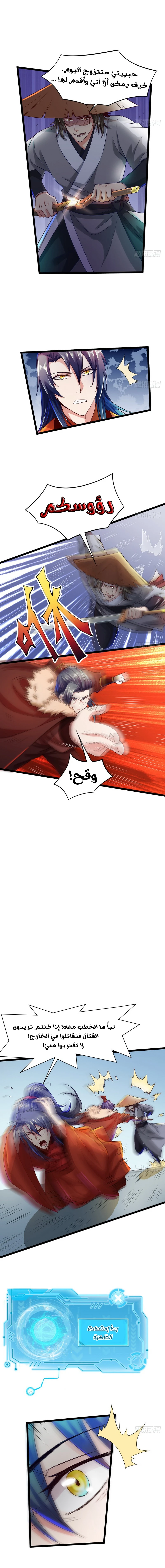 صفحة 7 — I'm An Evil God الفصل 4