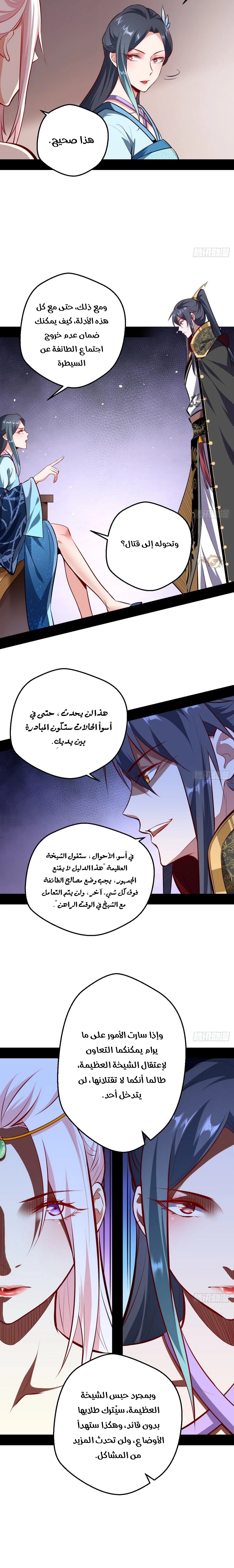 صفحة 17 — I'm An Evil God الفصل 40