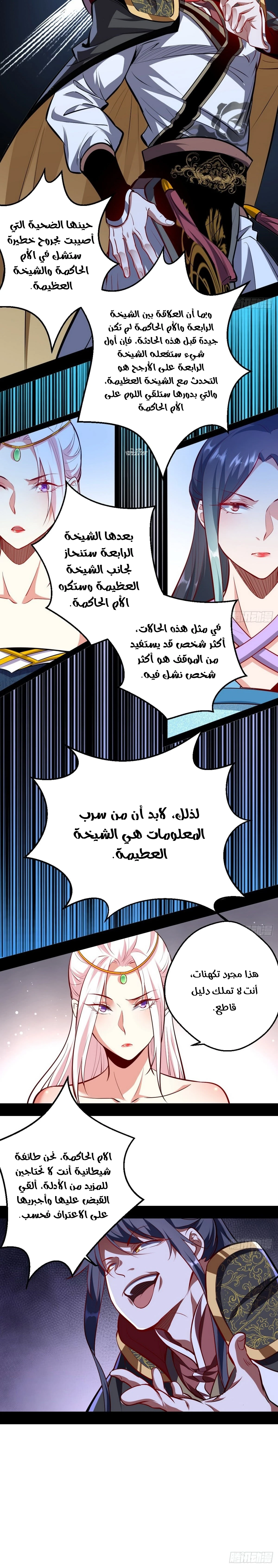 صفحة 13 — I'm An Evil God الفصل 40