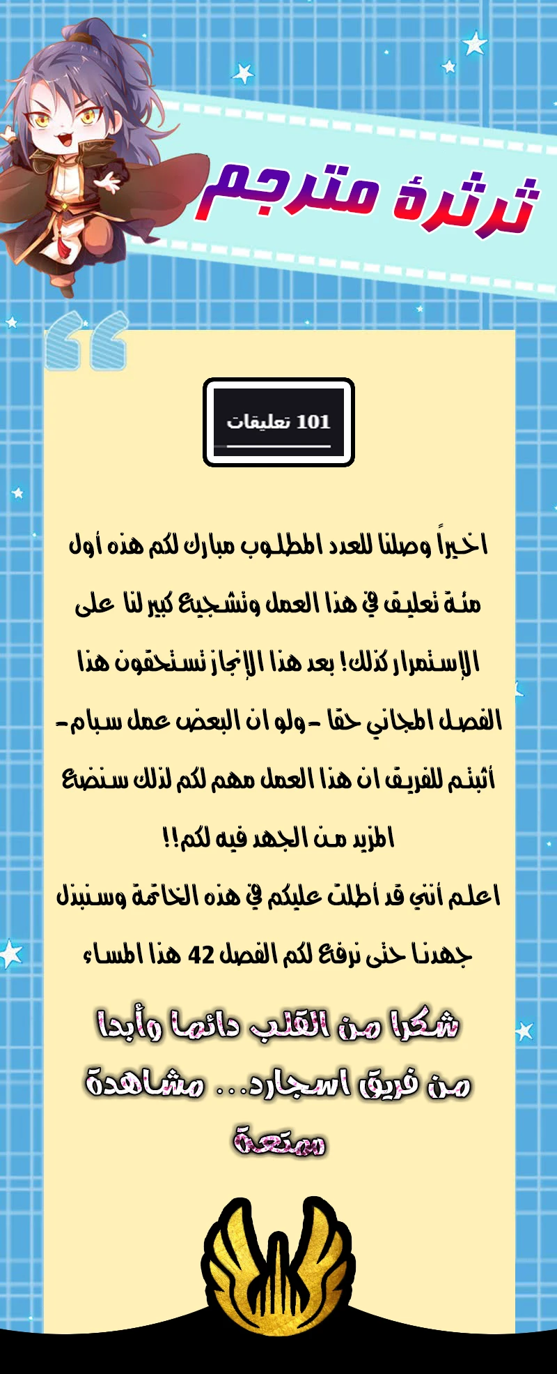 صفحة 23 — I'm An Evil God الفصل 40