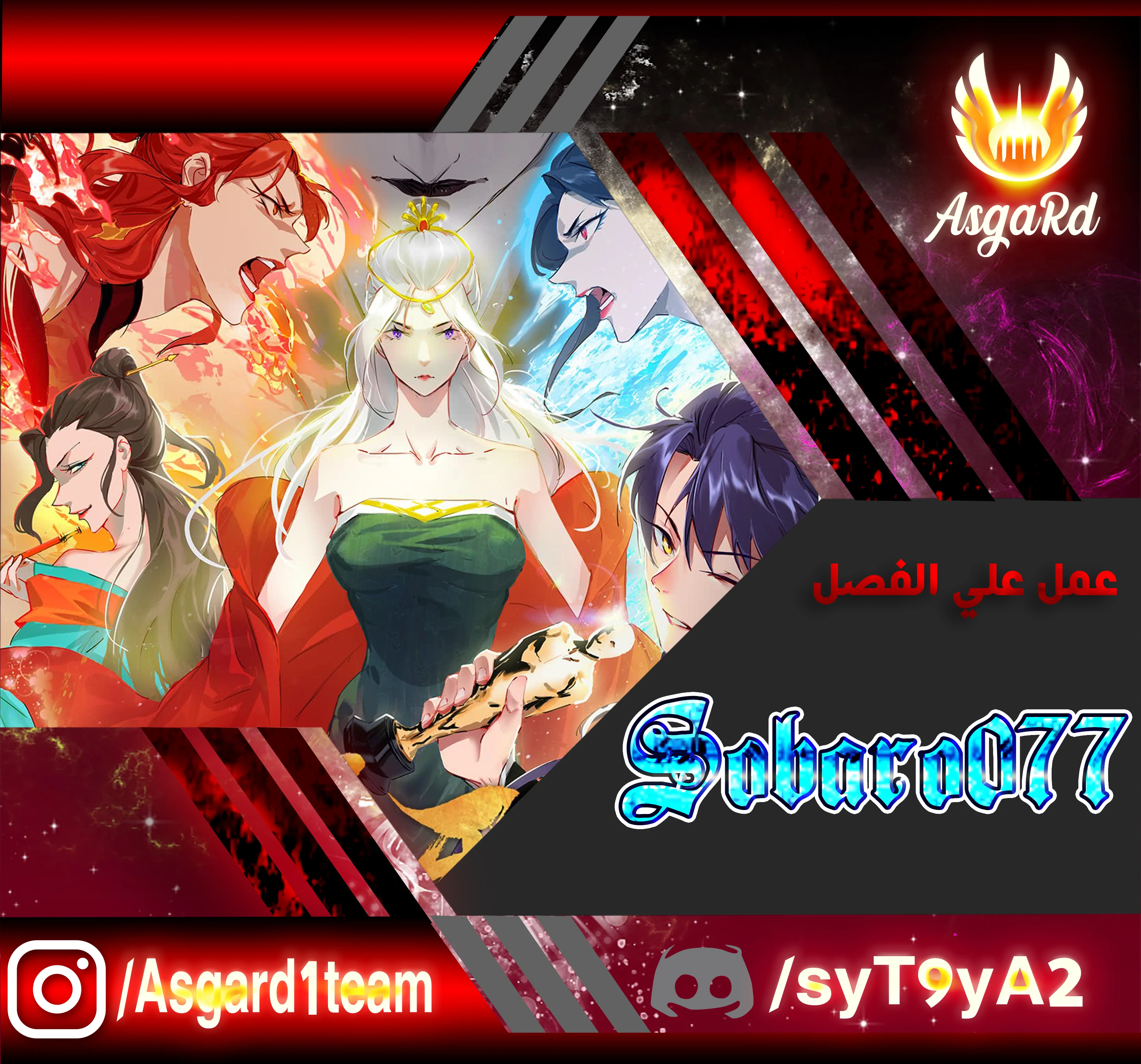 صفحة 1 — I'm An Evil God الفصل 41