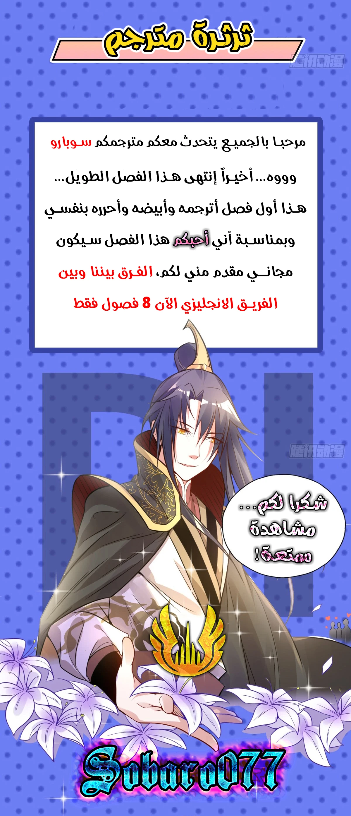 صفحة 16 — I'm An Evil God الفصل 41