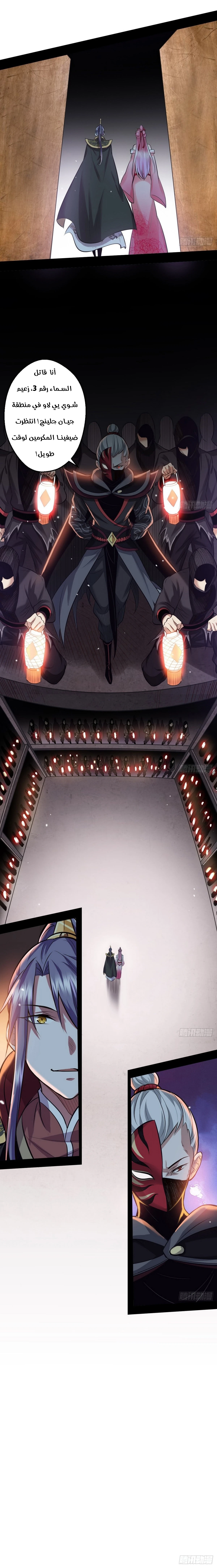 صفحة 14 — I'm An Evil God الفصل 41