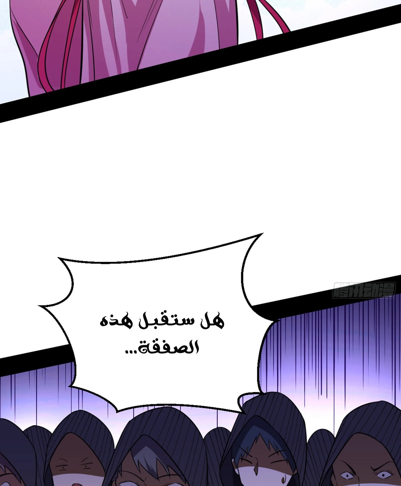 صفحة 41 — I'm An Evil God الفصل 42