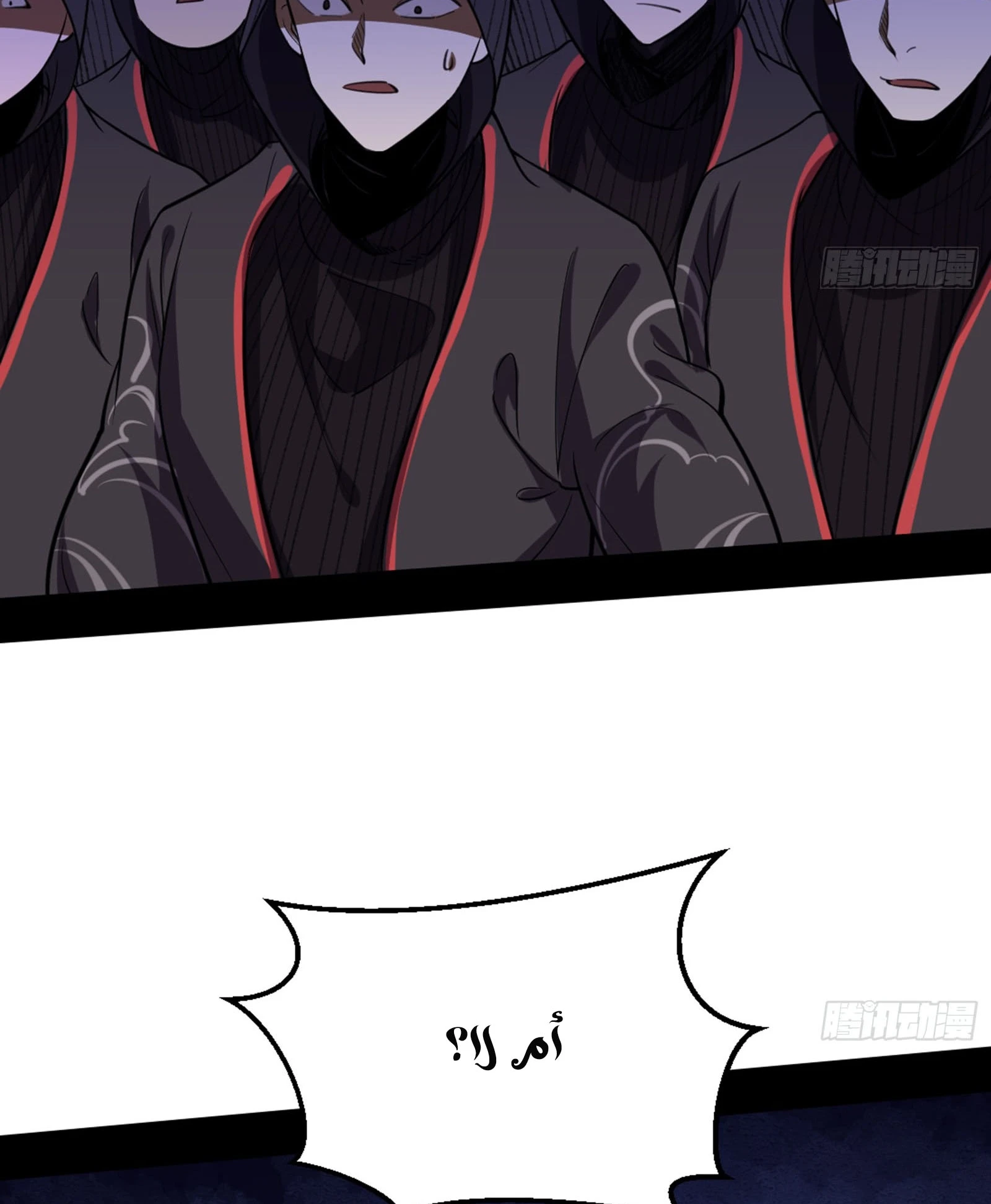 صفحة 42 — I'm An Evil God الفصل 42