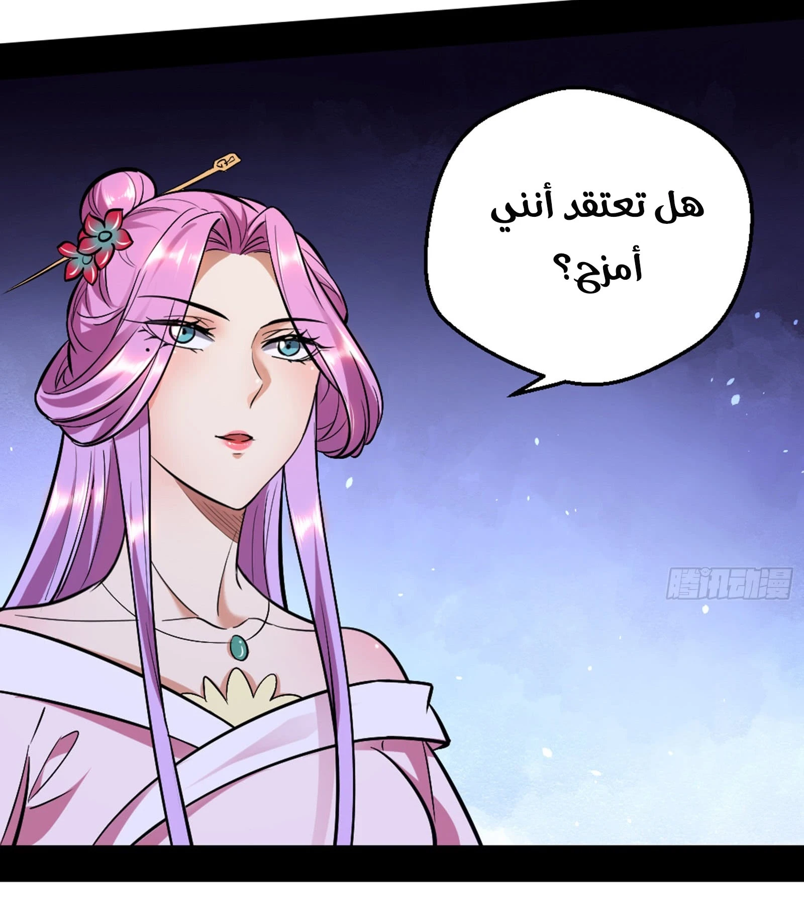 صفحة 51 — I'm An Evil God الفصل 42