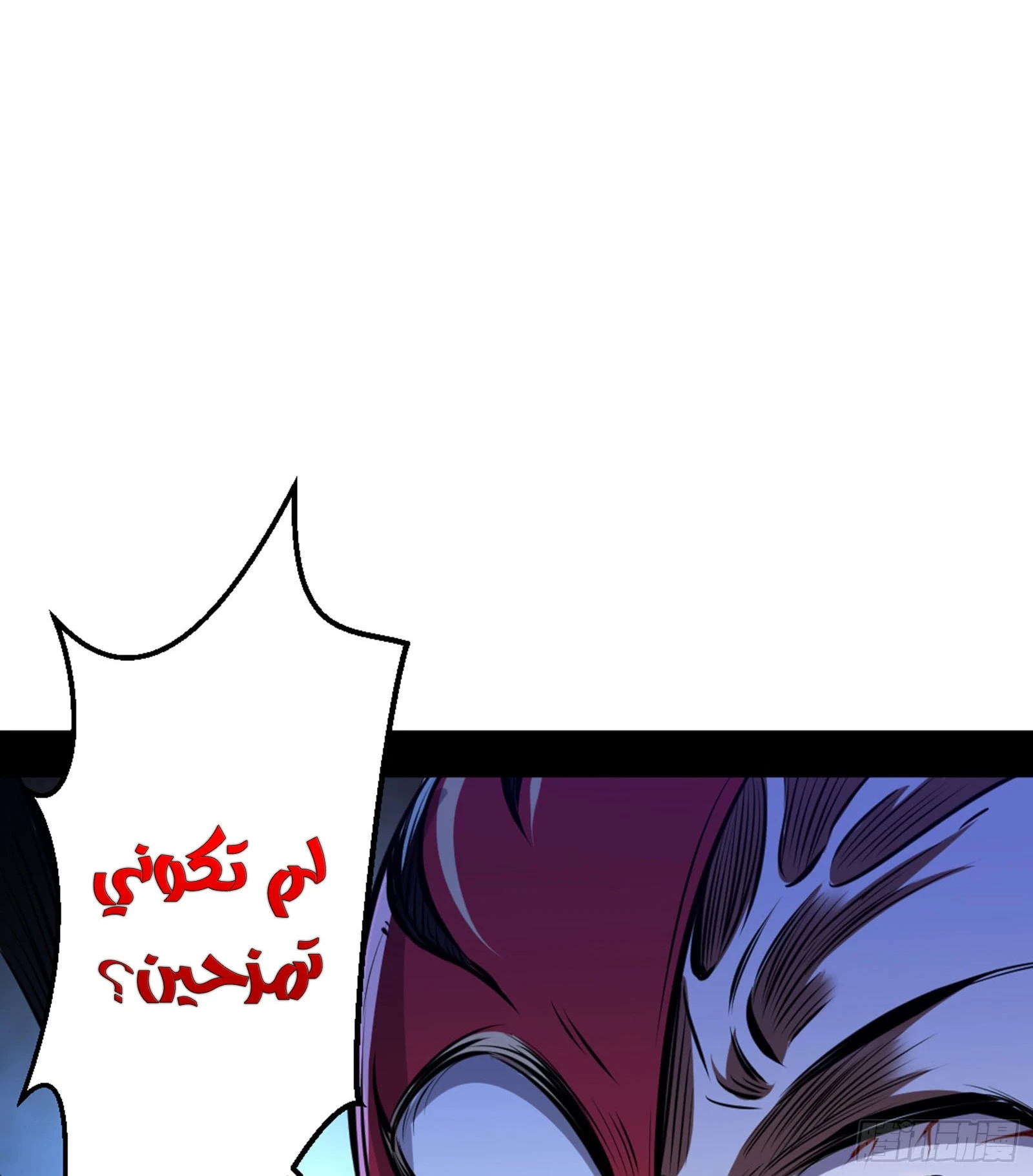 صفحة 52 — I'm An Evil God الفصل 42