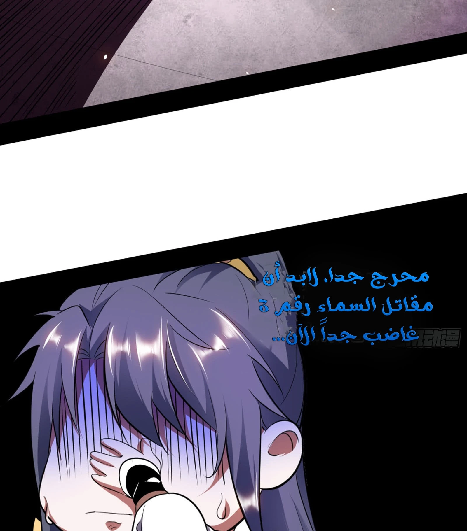 صفحة 57 — I'm An Evil God الفصل 42