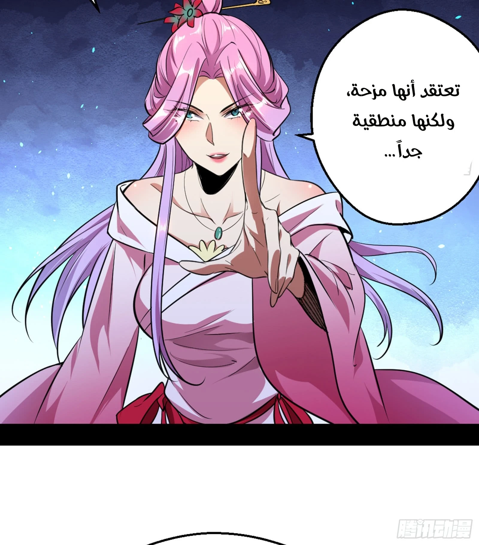 صفحة 60 — I'm An Evil God الفصل 42