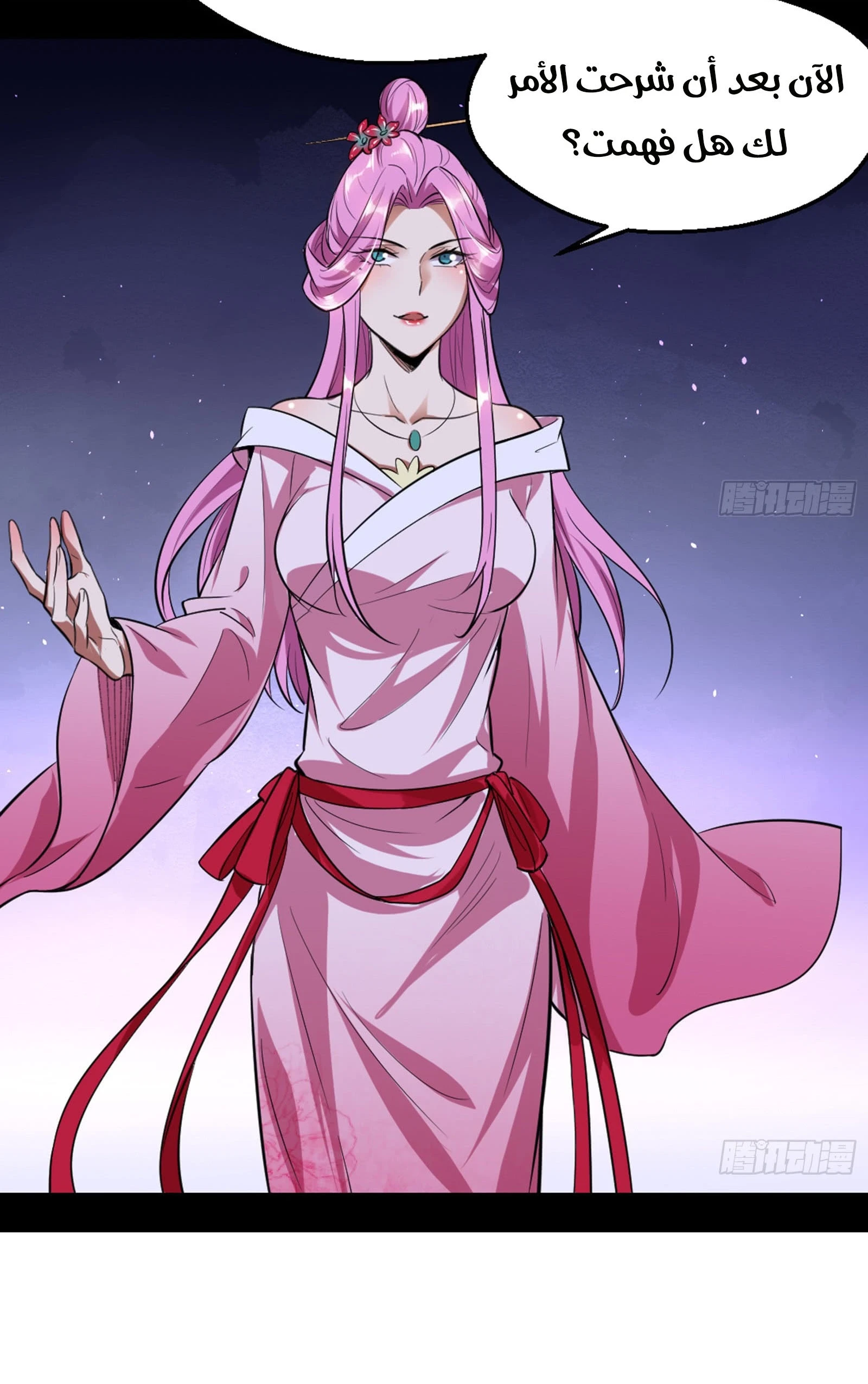 صفحة 63 — I'm An Evil God الفصل 42