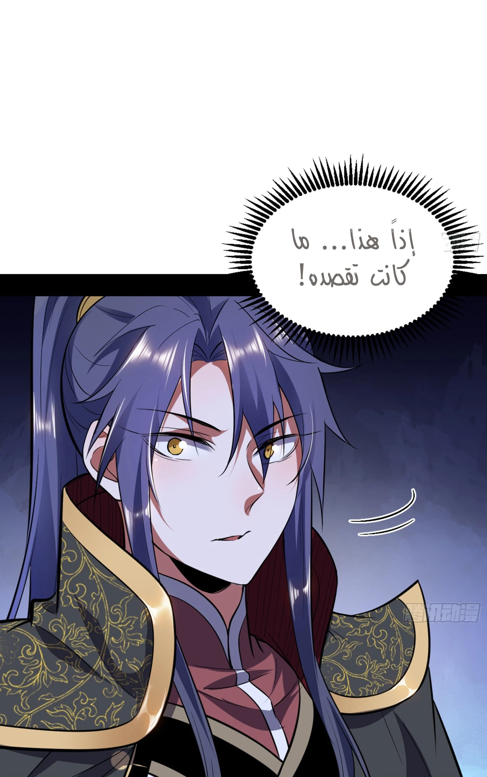 صفحة 64 — I'm An Evil God الفصل 42