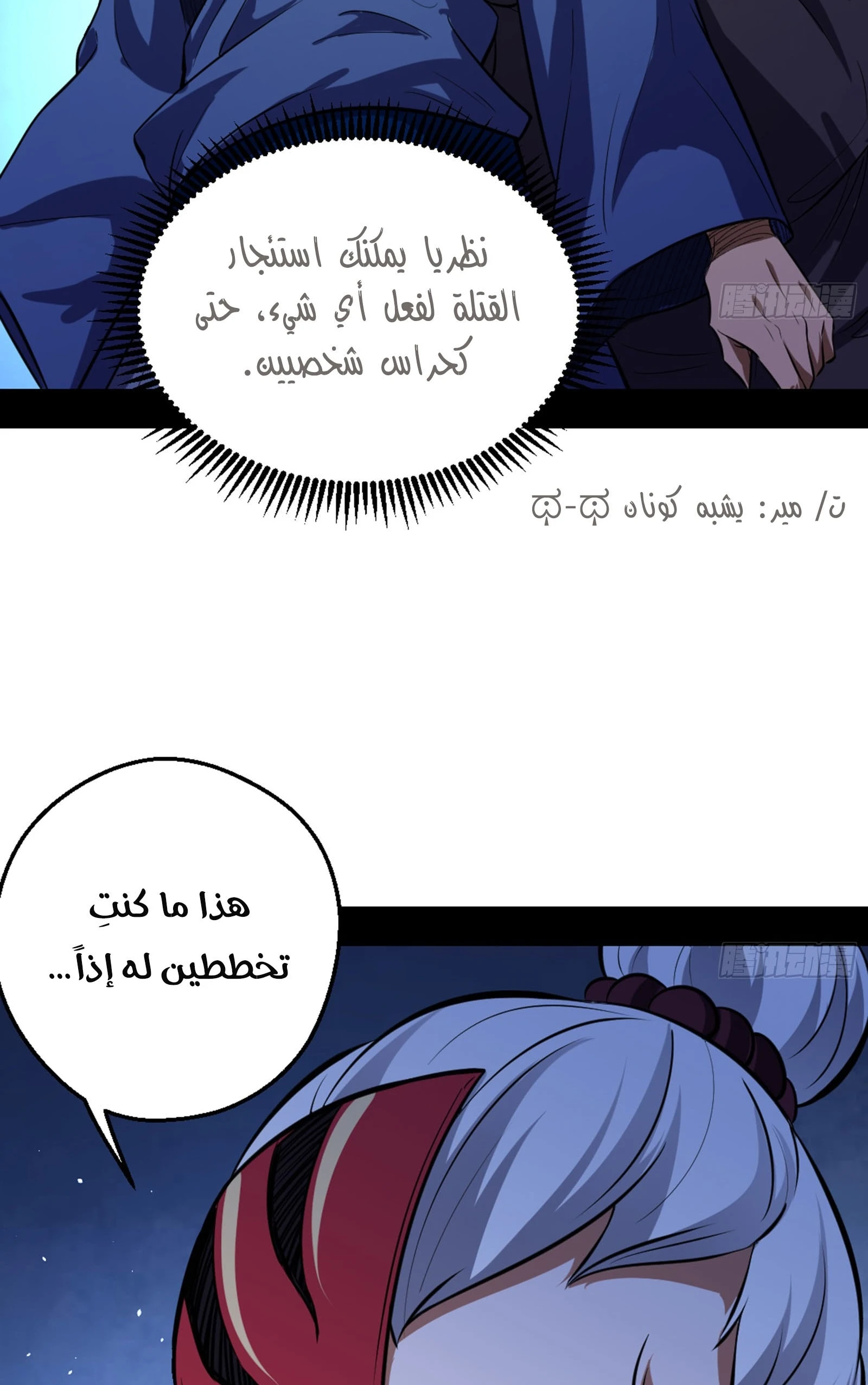 صفحة 66 — I'm An Evil God الفصل 42