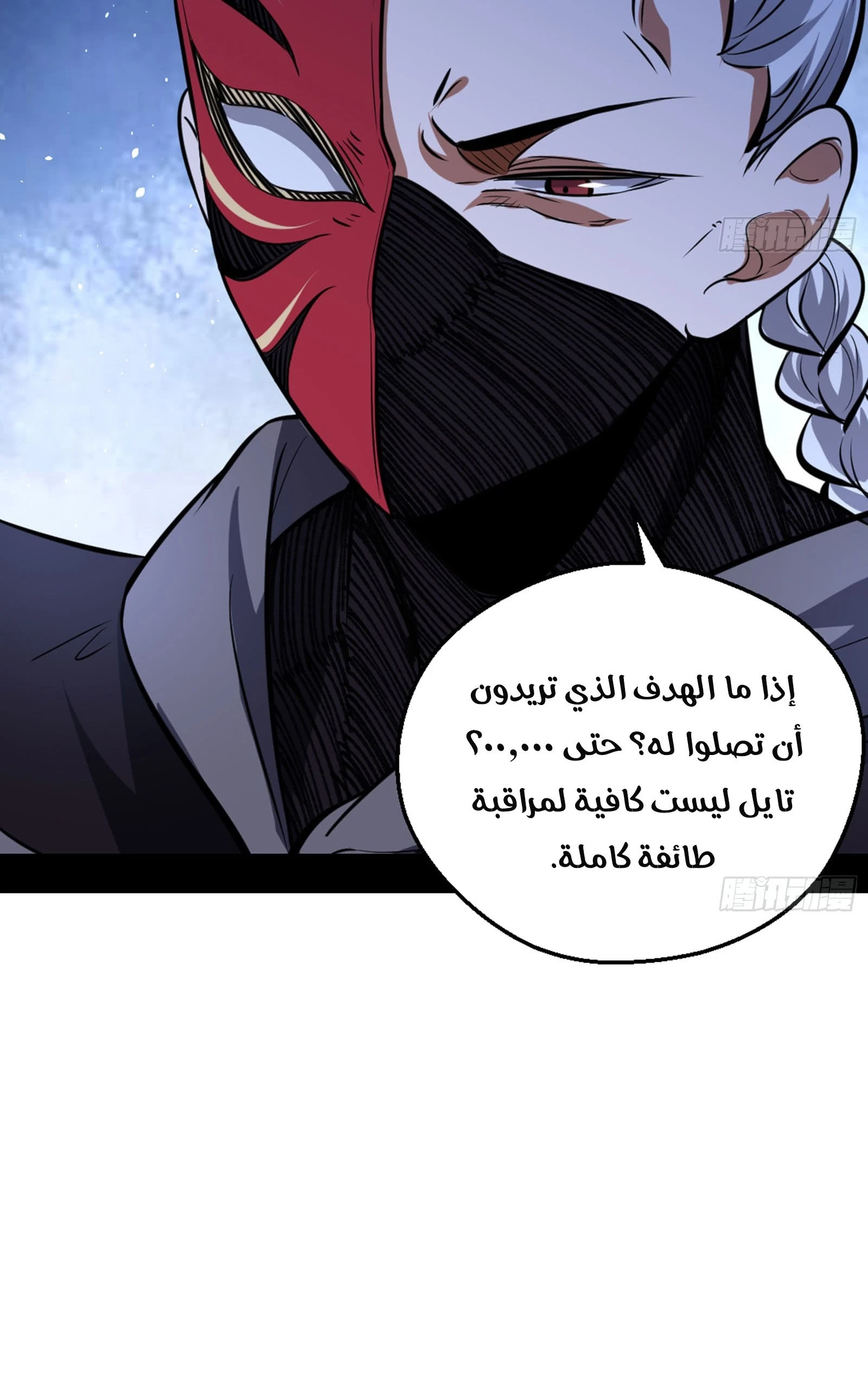 صفحة 67 — I'm An Evil God الفصل 42