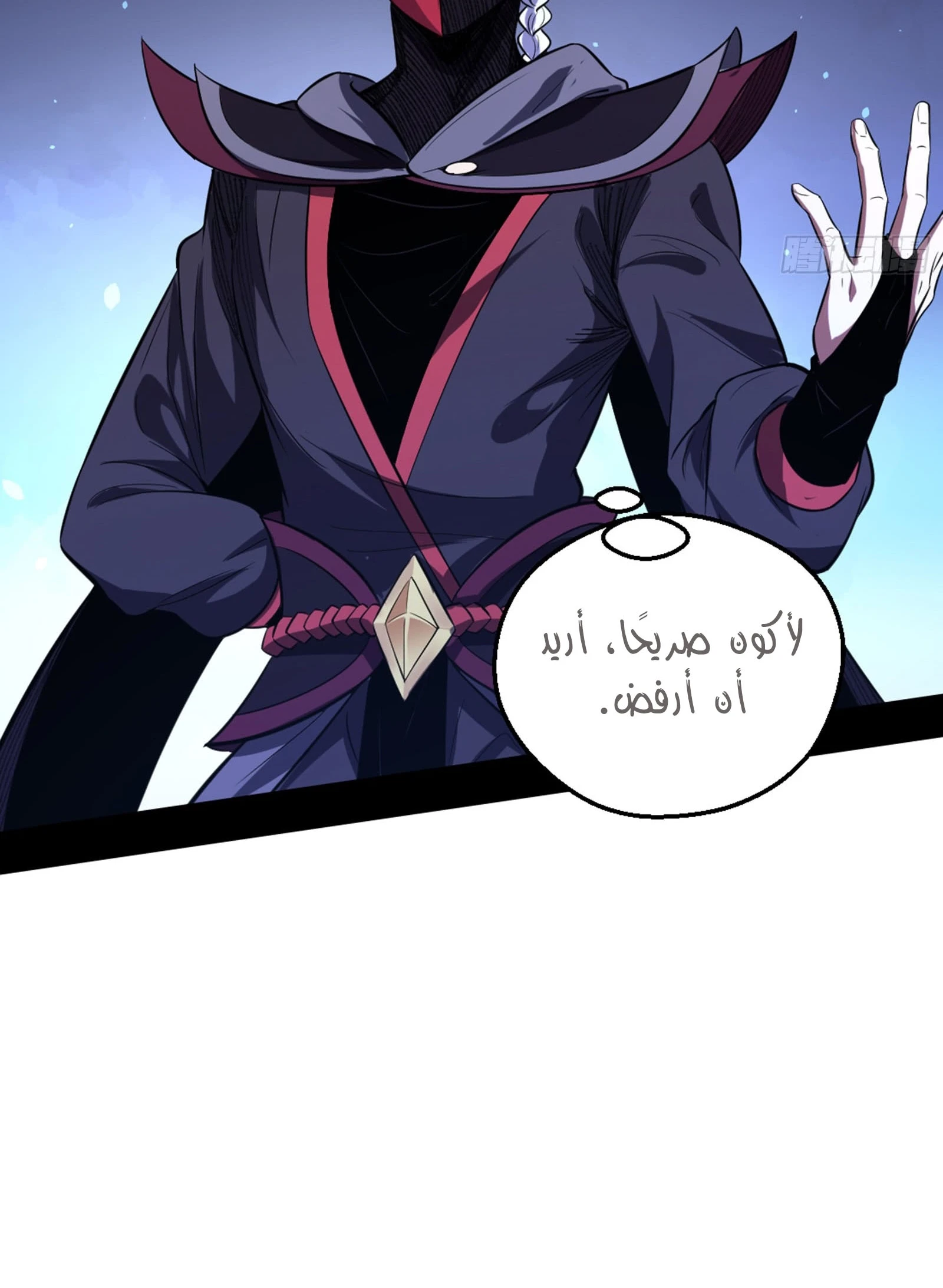 صفحة 73 — I'm An Evil God الفصل 42