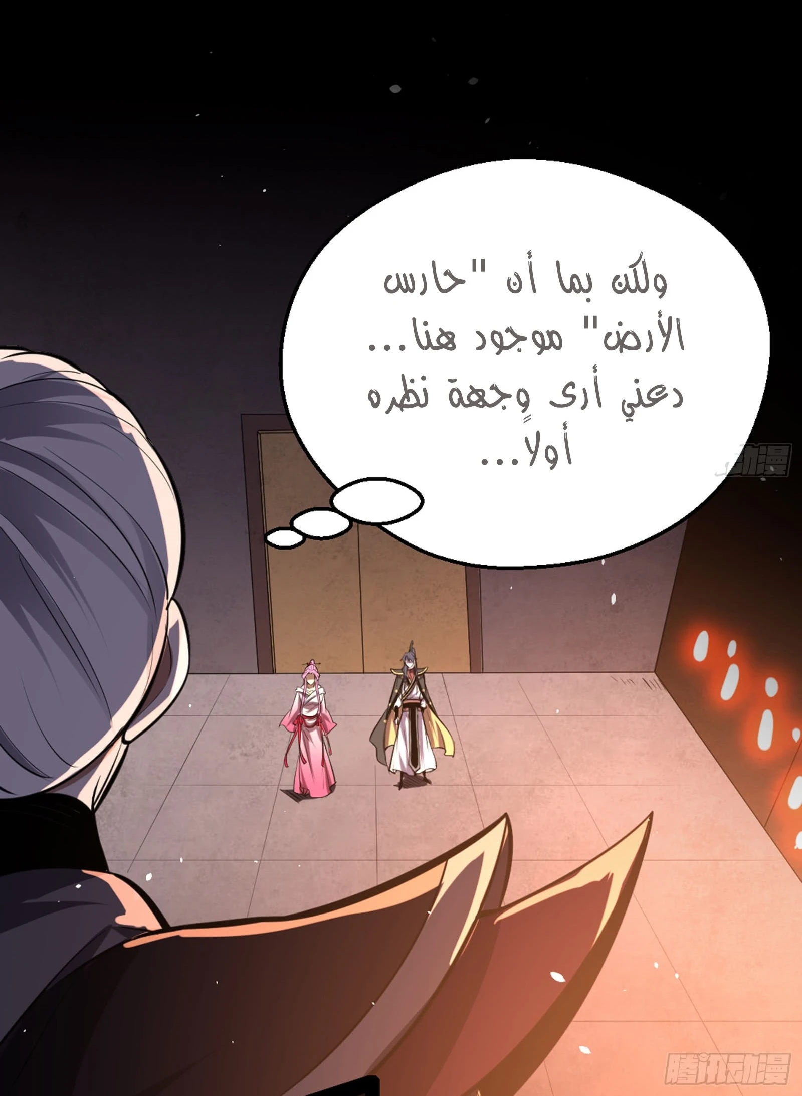 صفحة 75 — I'm An Evil God الفصل 42
