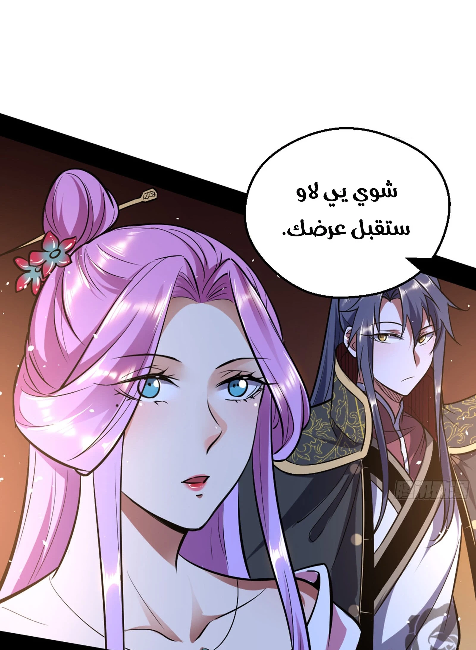 صفحة 78 — I'm An Evil God الفصل 42