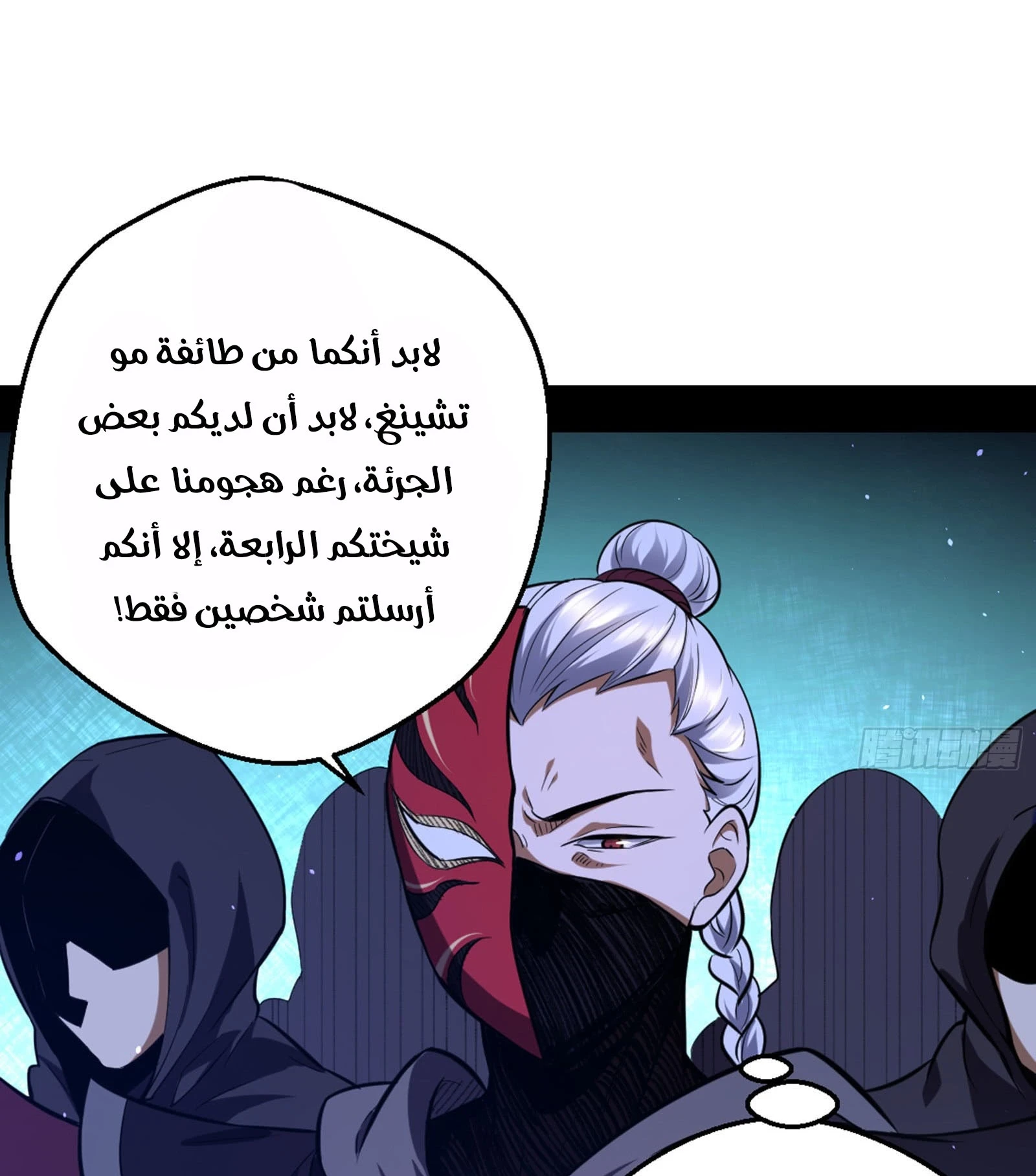 صفحة 11 — I'm An Evil God الفصل 42