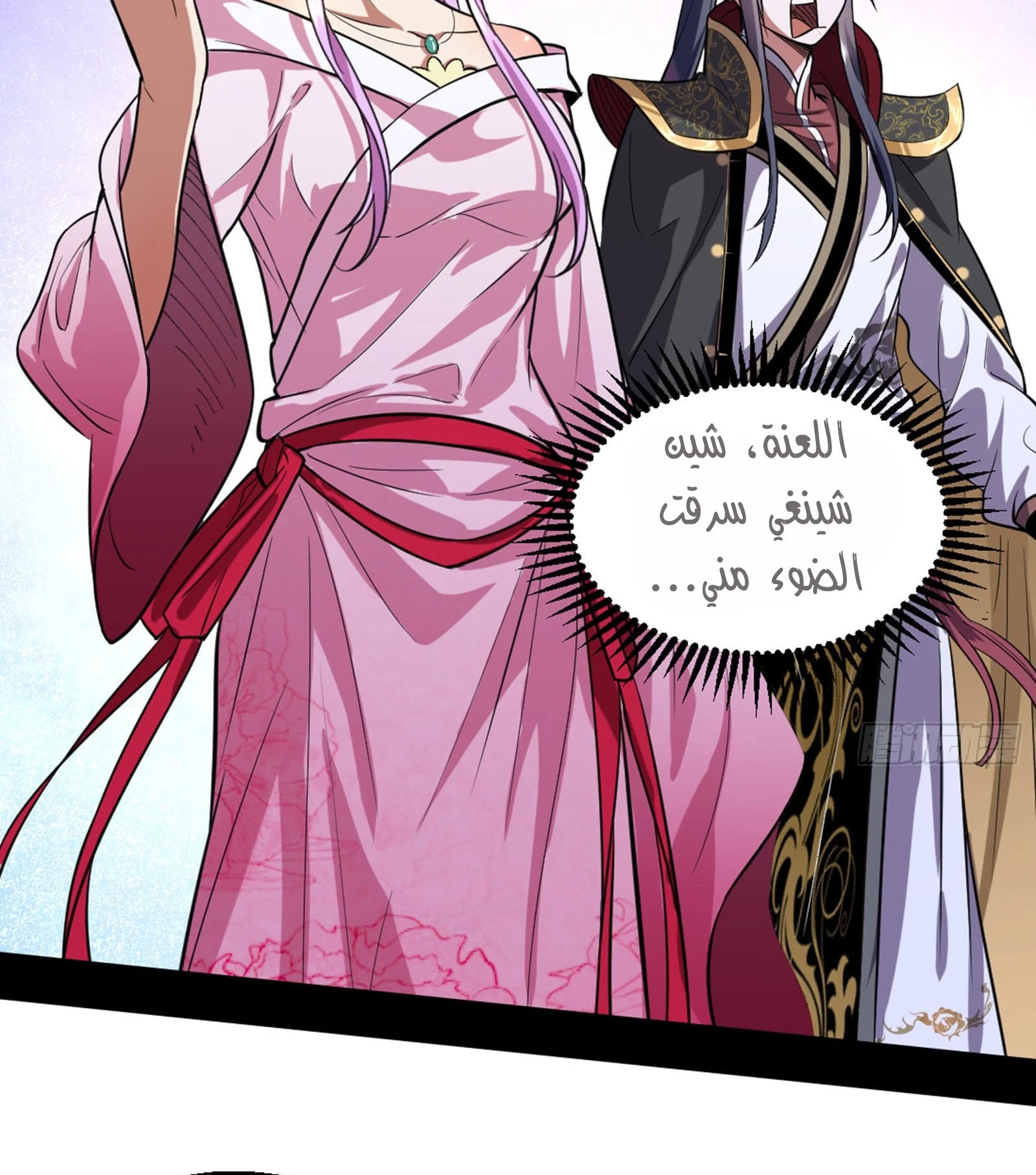 صفحة 15 — I'm An Evil God الفصل 42