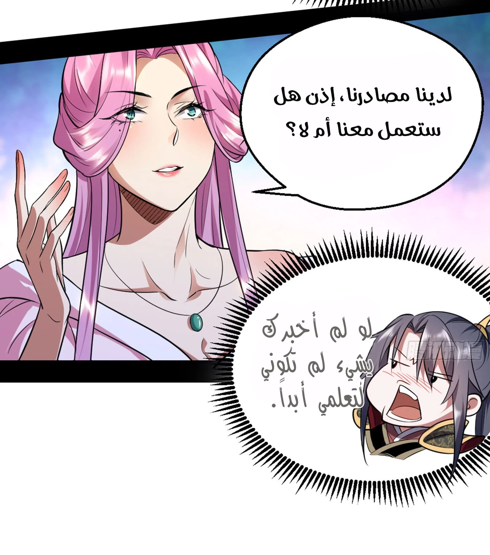 صفحة 17 — I'm An Evil God الفصل 42