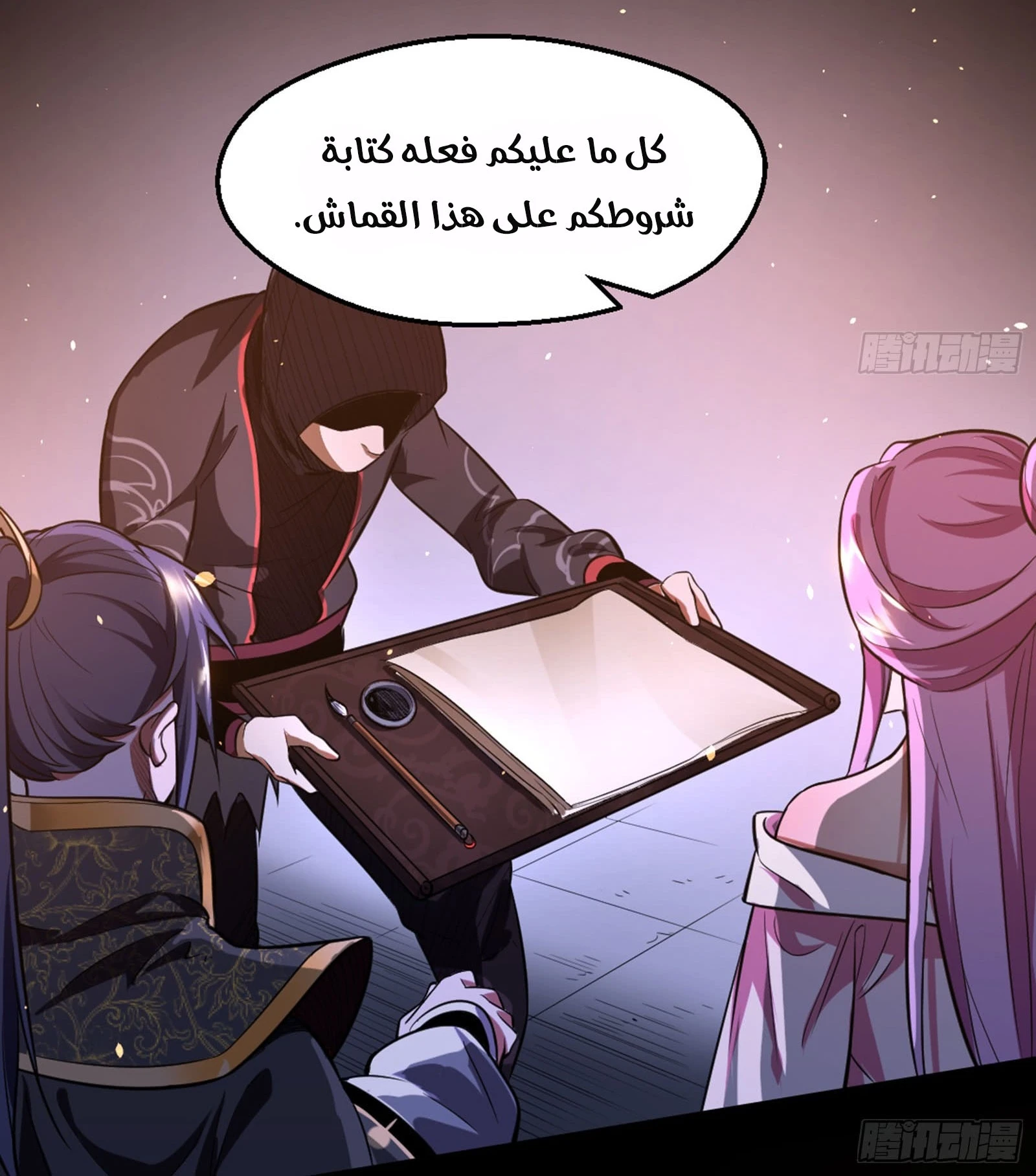 صفحة 20 — I'm An Evil God الفصل 42