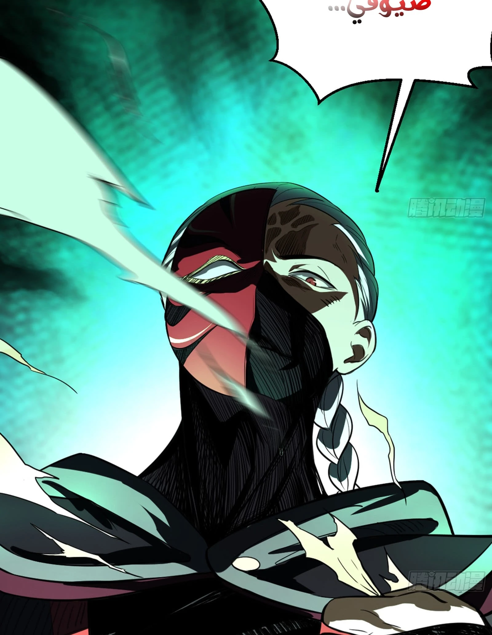 صفحة 23 — I'm An Evil God الفصل 42