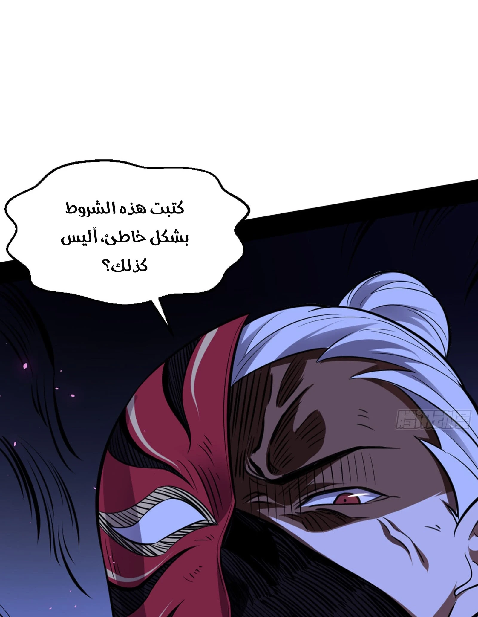 صفحة 25 — I'm An Evil God الفصل 42