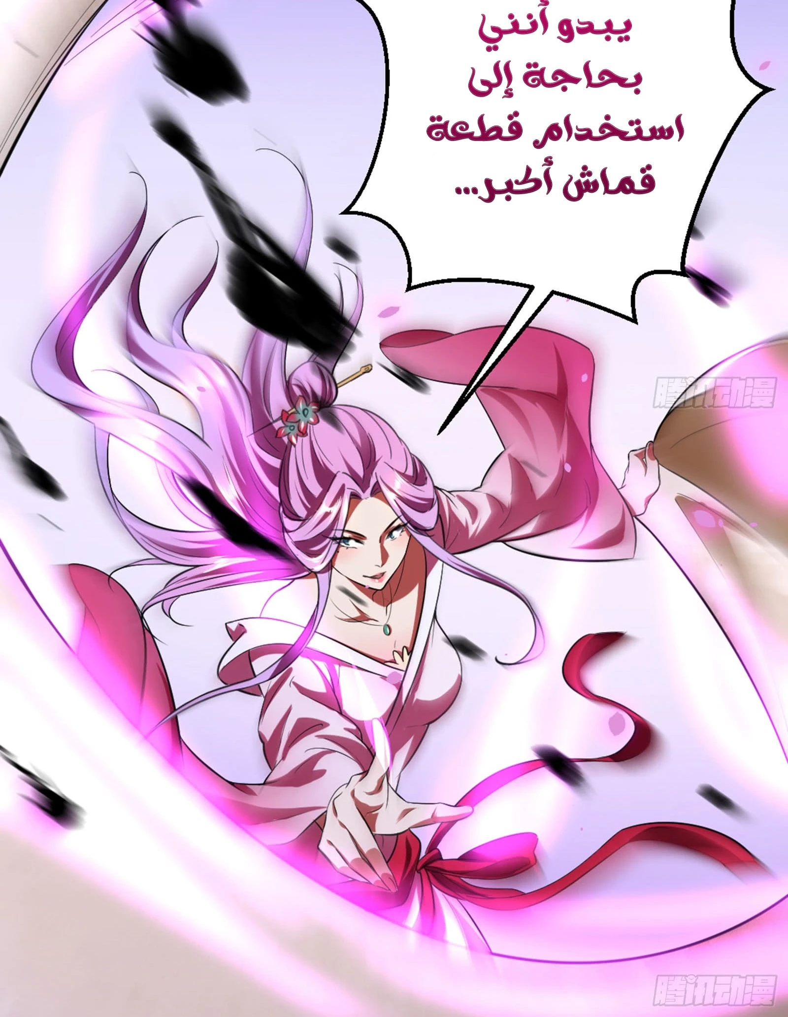 صفحة 30 — I'm An Evil God الفصل 42