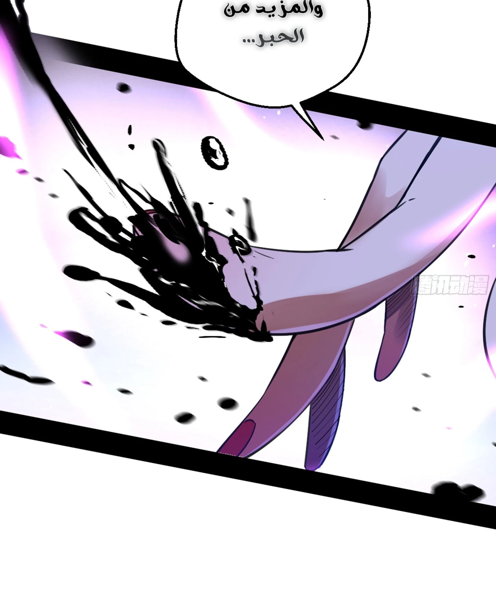 صفحة 33 — I'm An Evil God الفصل 42