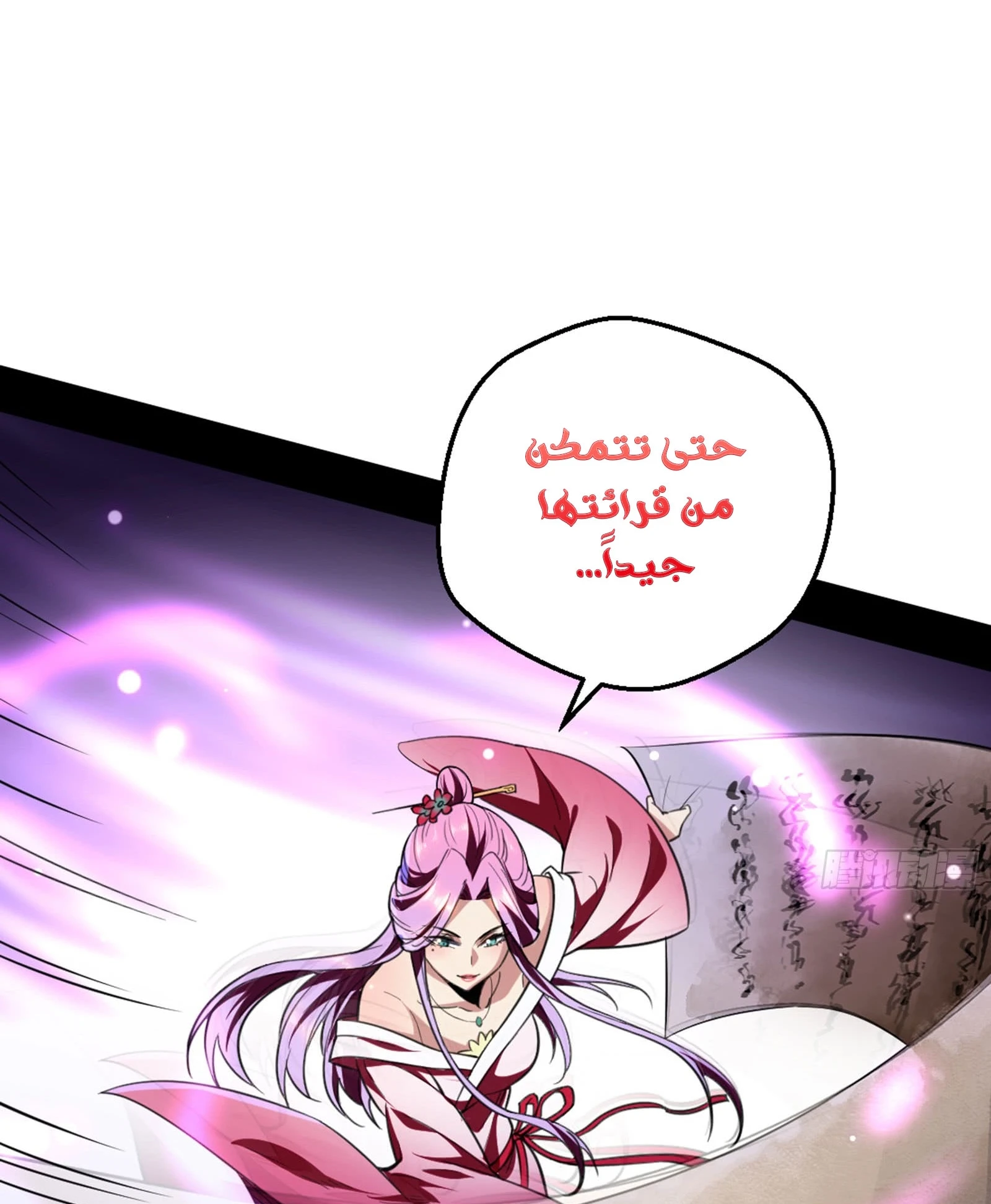 صفحة 34 — I'm An Evil God الفصل 42