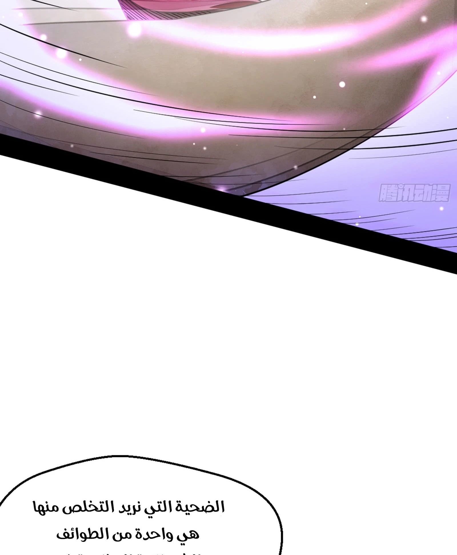 صفحة 35 — I'm An Evil God الفصل 42