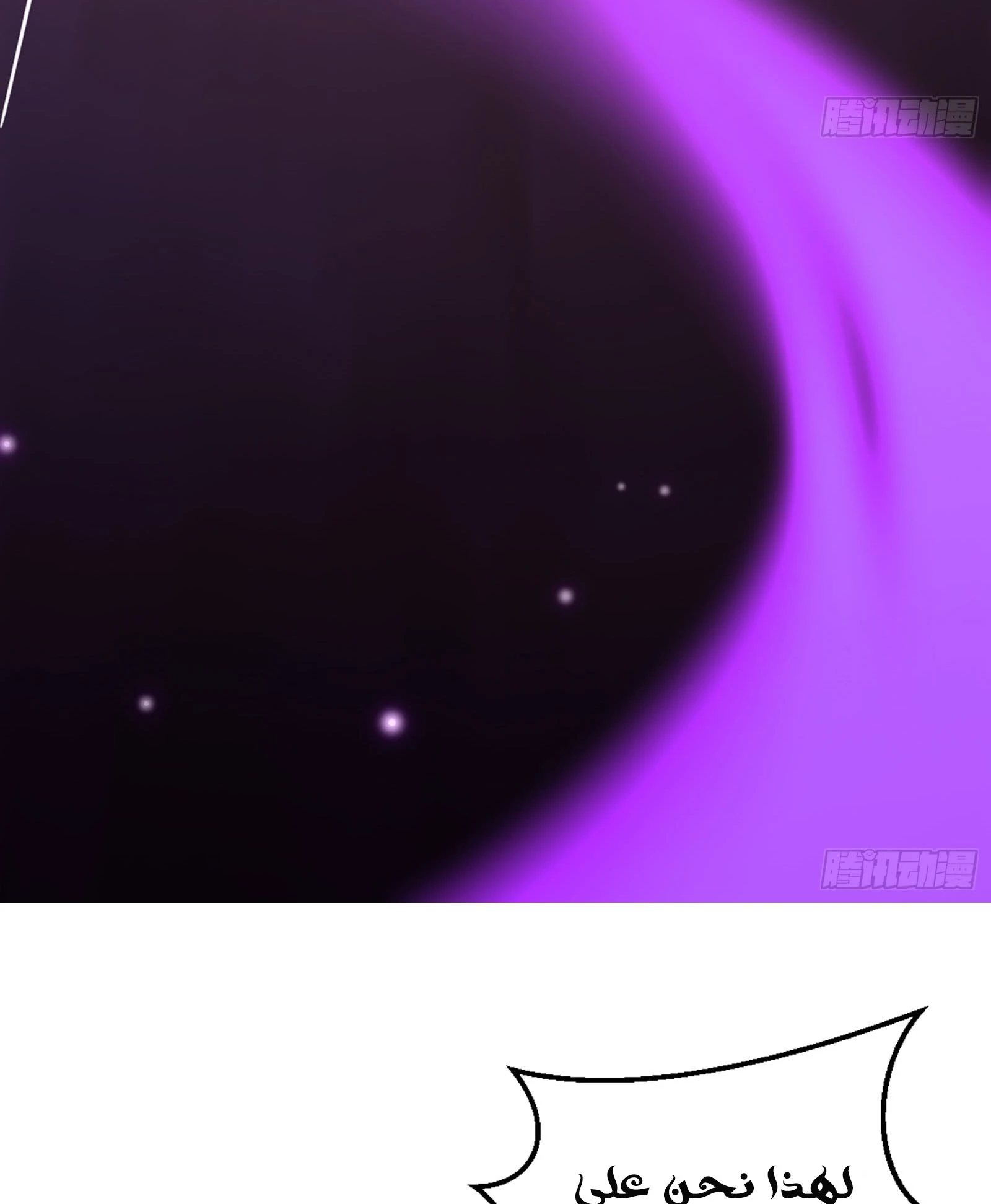 صفحة 39 — I'm An Evil God الفصل 42