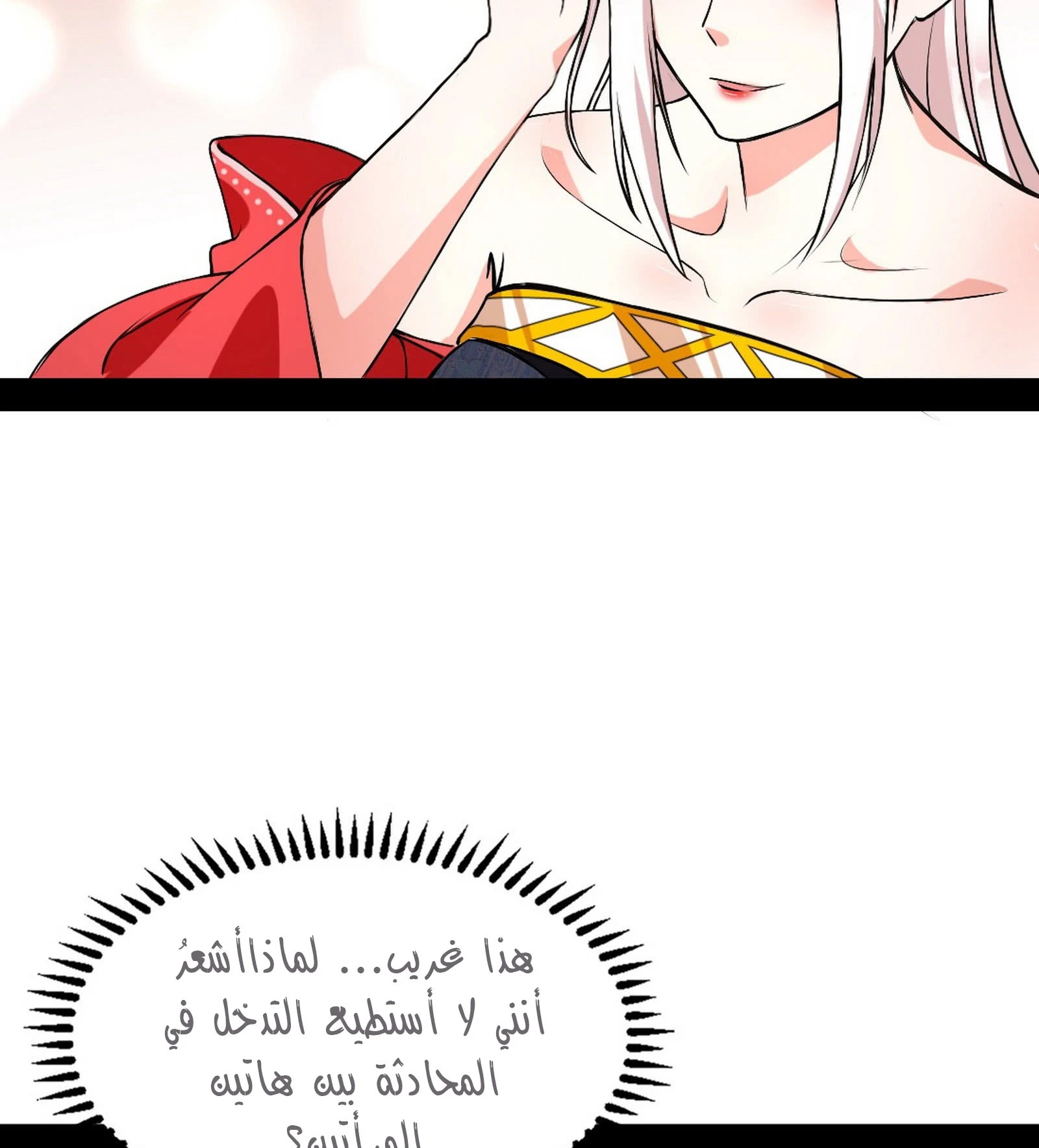 صفحة 46 — I'm An Evil God الفصل 43