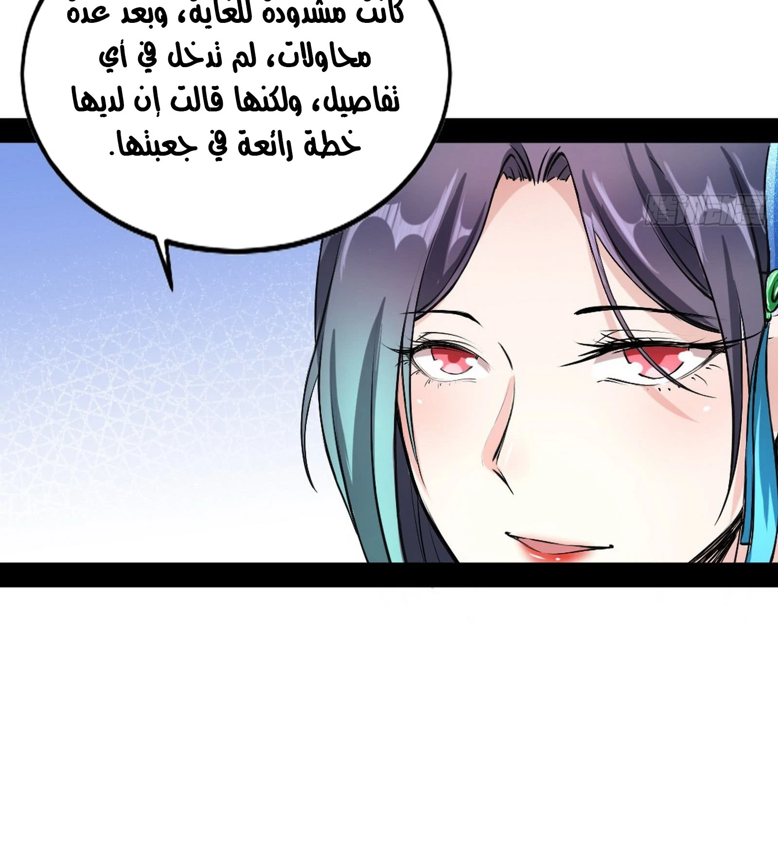 صفحة 50 — I'm An Evil God الفصل 43